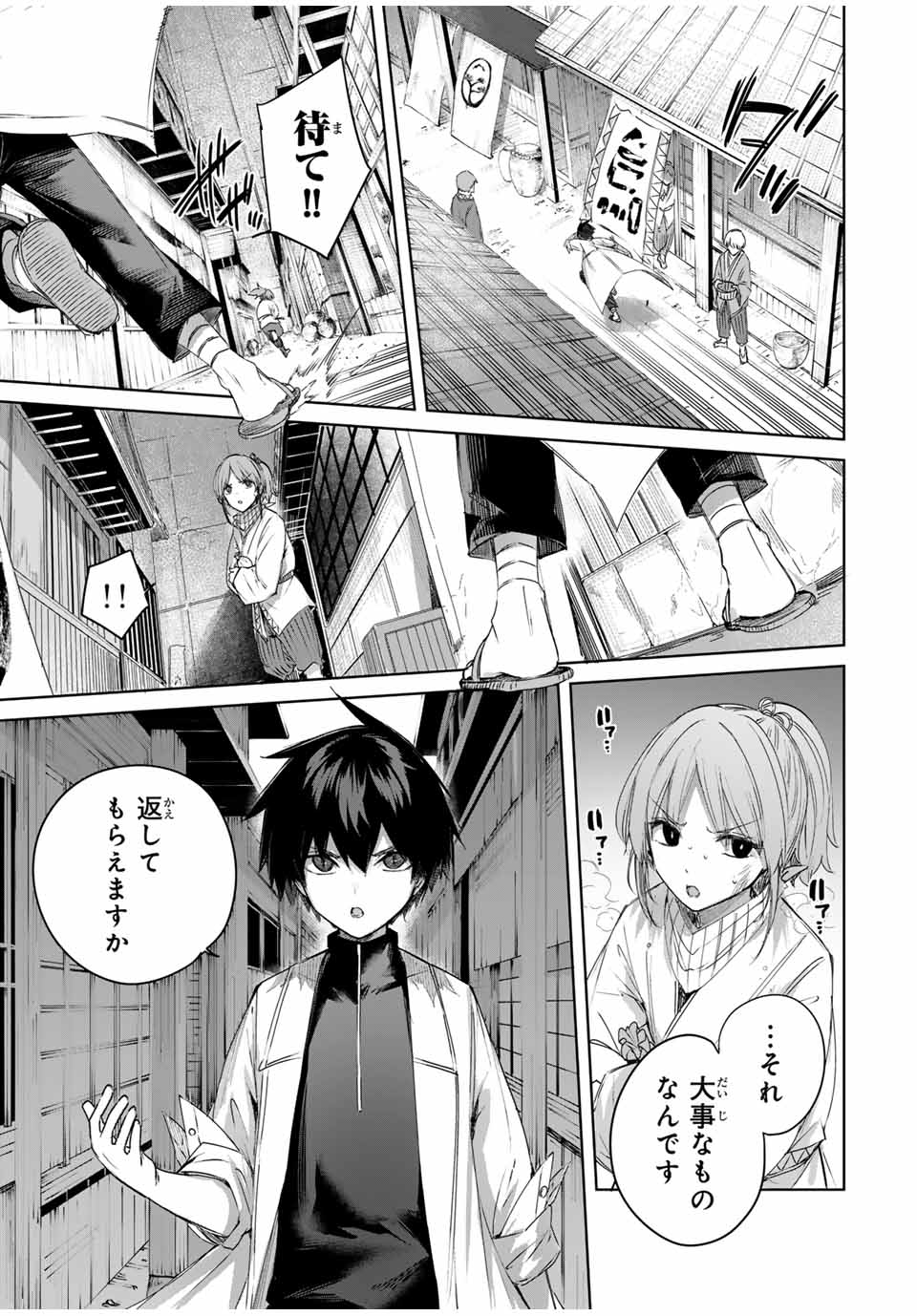 Henkyou no Yakushi, Miyako de S Rank Boukensha to naru Chap 62 - Next Chap 63