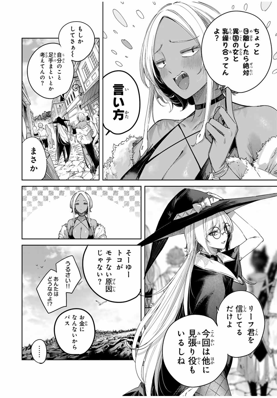 Henkyou no Yakushi, Miyako de S Rank Boukensha to naru Chap 62 - Next Chap 63