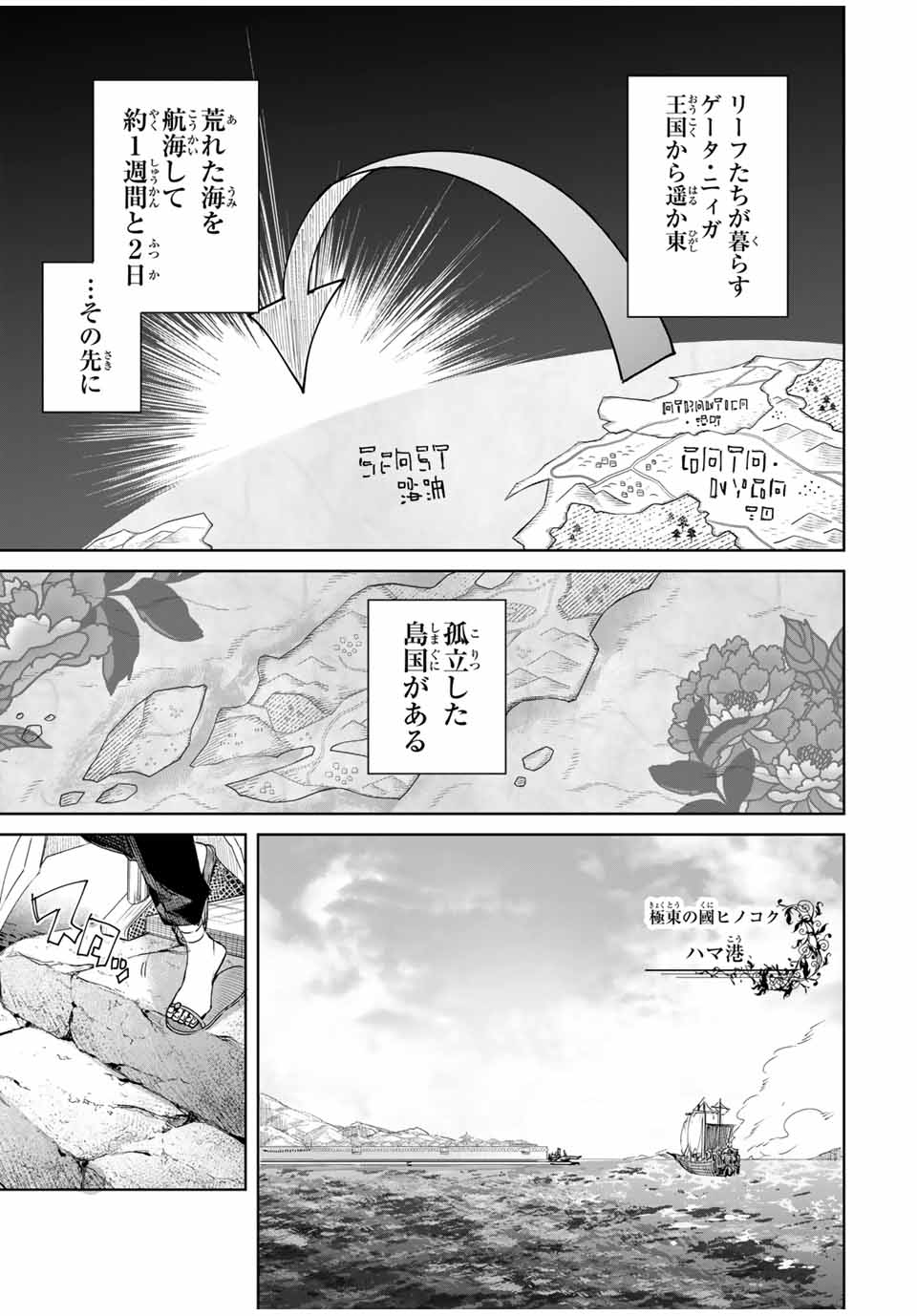 Henkyou no Yakushi, Miyako de S Rank Boukensha to naru Chap 62 - Next Chap 63