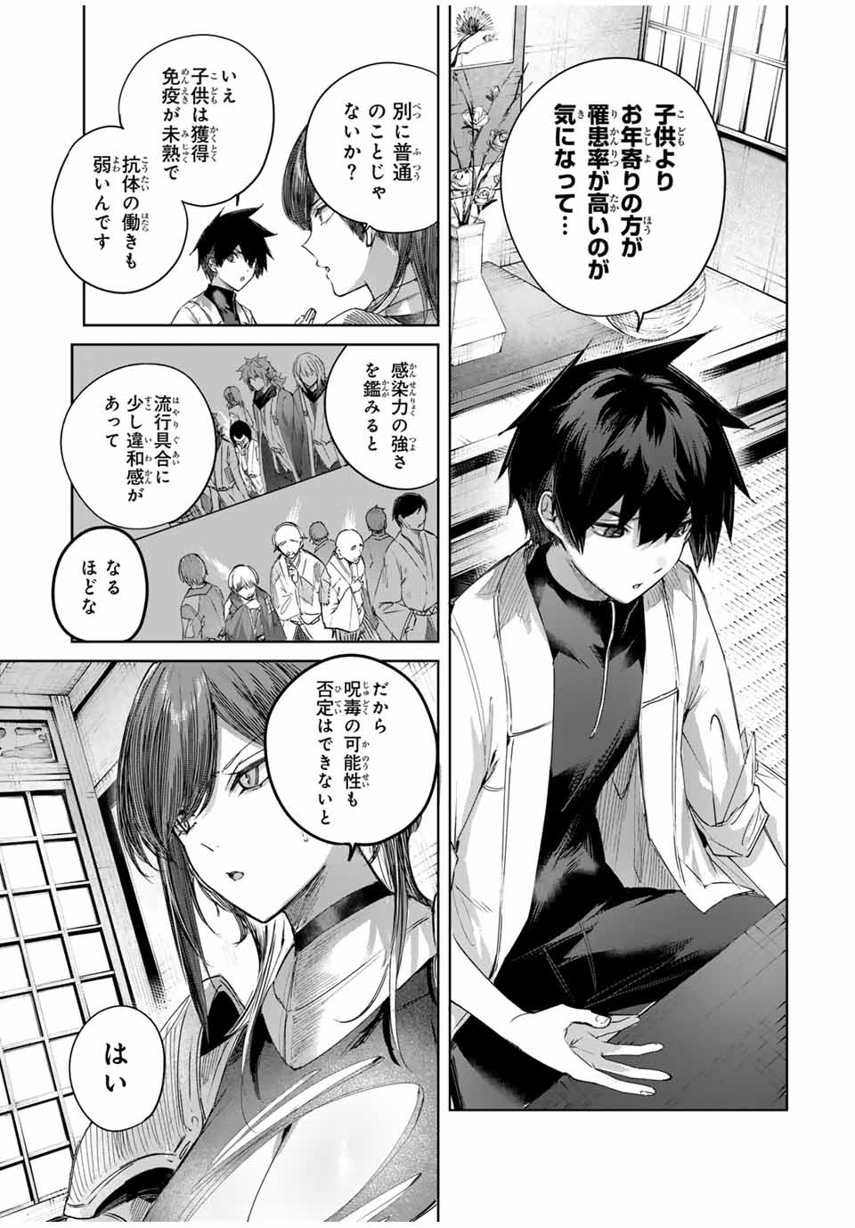 Henkyou no Yakushi, Miyako de S Rank Boukensha to naru Chap 64 - Next Chap 65