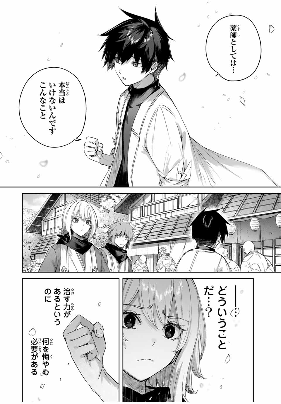 Henkyou no Yakushi, Miyako de S Rank Boukensha to naru Chap 64 - Next Chap 65