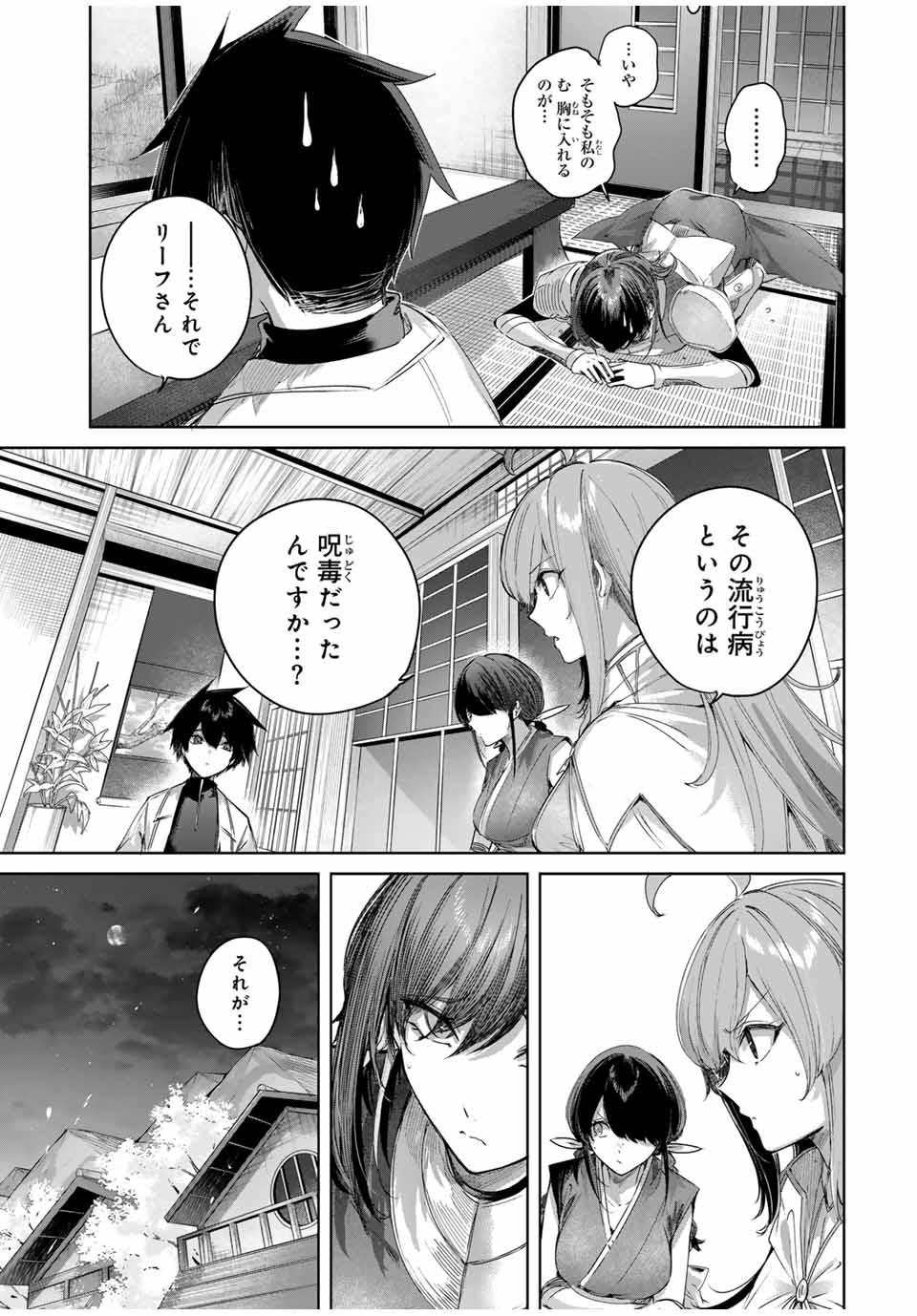 Henkyou no Yakushi, Miyako de S Rank Boukensha to naru Chap 64 - Next Chap 65