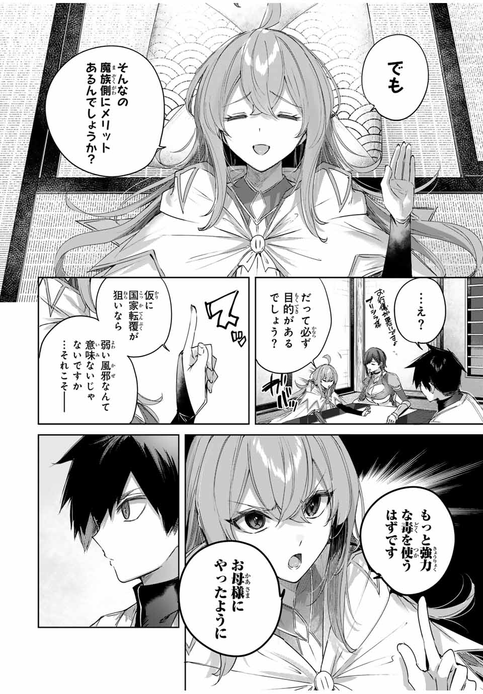 Henkyou no Yakushi, Miyako de S Rank Boukensha to naru Chap 64 - Next Chap 65