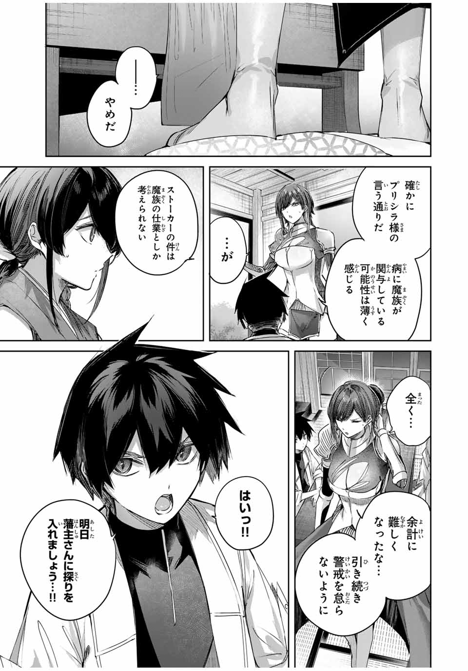 Henkyou no Yakushi, Miyako de S Rank Boukensha to naru Chap 64 - Next Chap 65