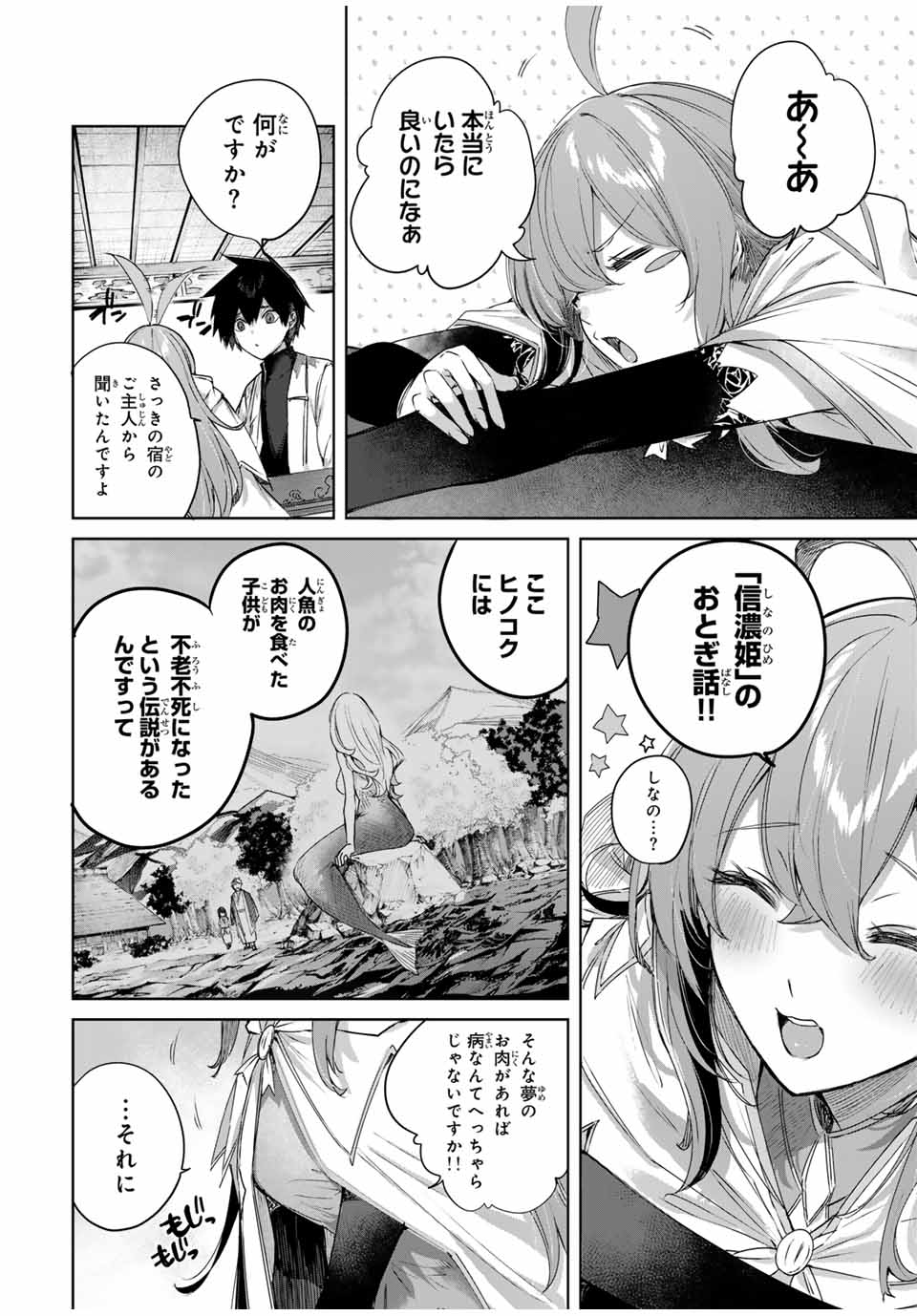 Henkyou no Yakushi, Miyako de S Rank Boukensha to naru Chap 64 - Next Chap 65