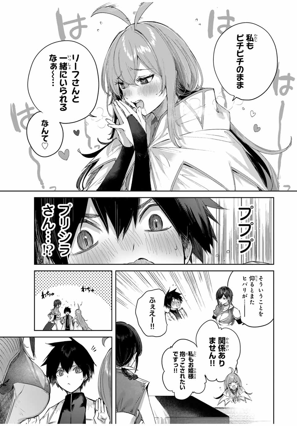 Henkyou no Yakushi, Miyako de S Rank Boukensha to naru Chap 64 - Next Chap 65