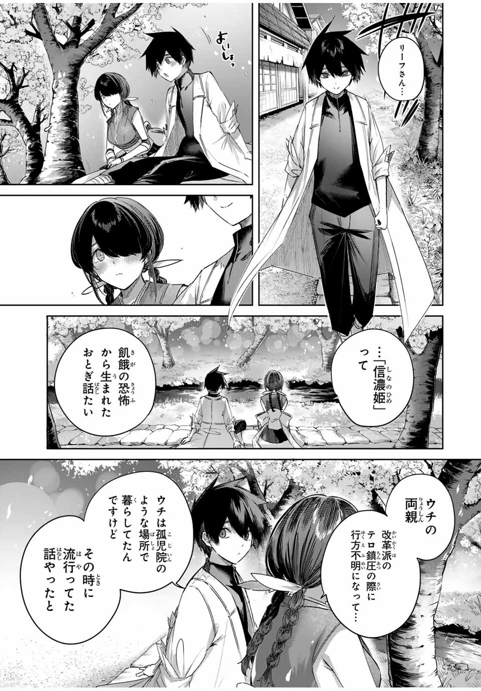 Henkyou no Yakushi, Miyako de S Rank Boukensha to naru Chap 64 - Next Chap 65