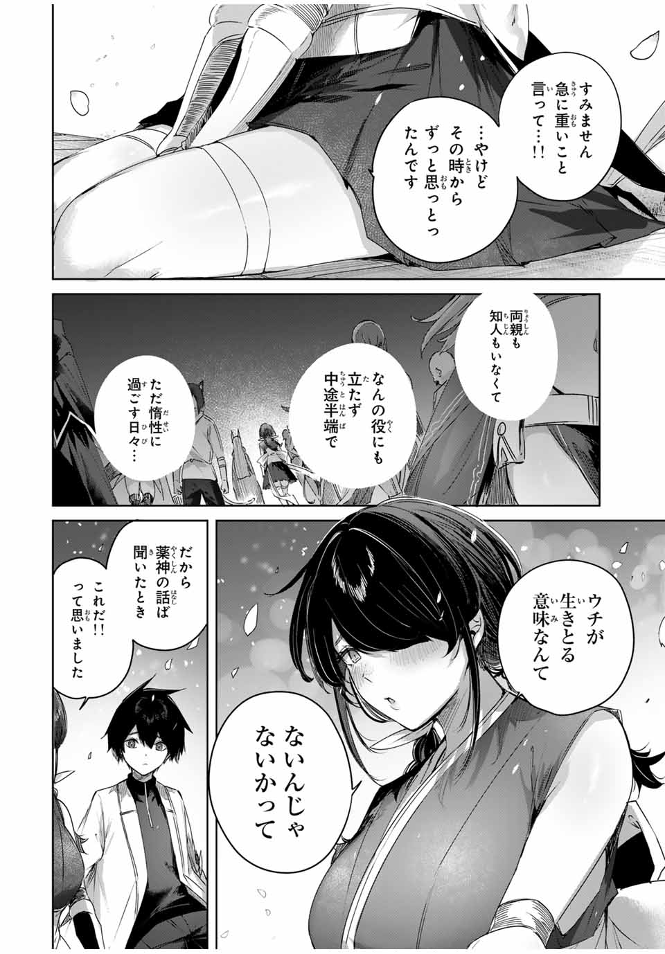 Henkyou no Yakushi, Miyako de S Rank Boukensha to naru Chap 64 - Next Chap 65