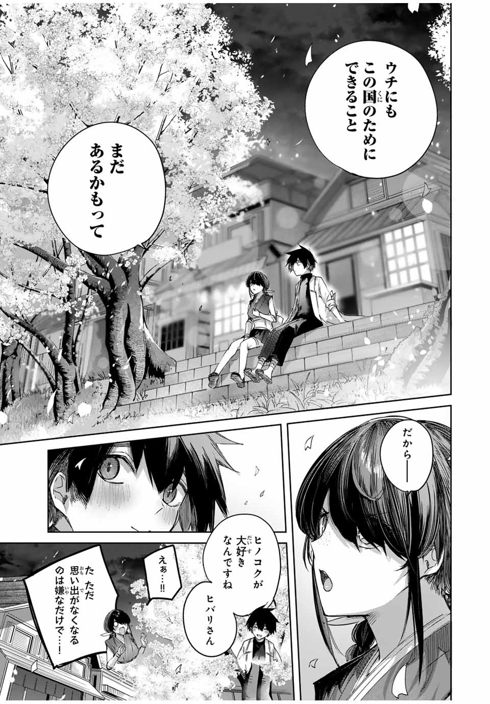 Henkyou no Yakushi, Miyako de S Rank Boukensha to naru Chap 64 - Next Chap 65