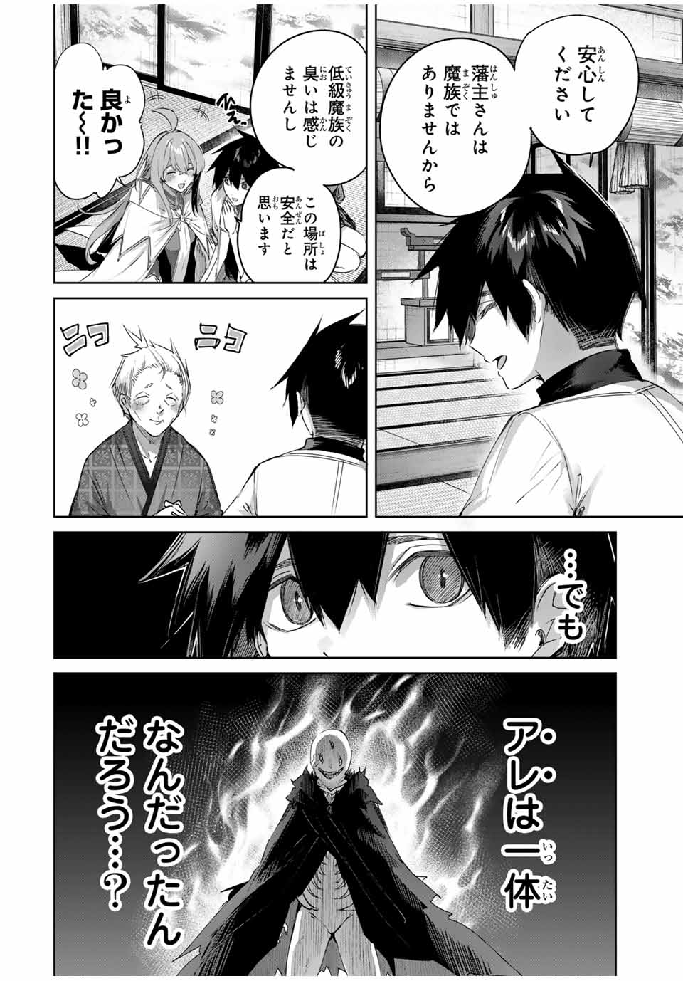 Henkyou no Yakushi, Miyako de S Rank Boukensha to naru Chap 65 - Next Chap 66