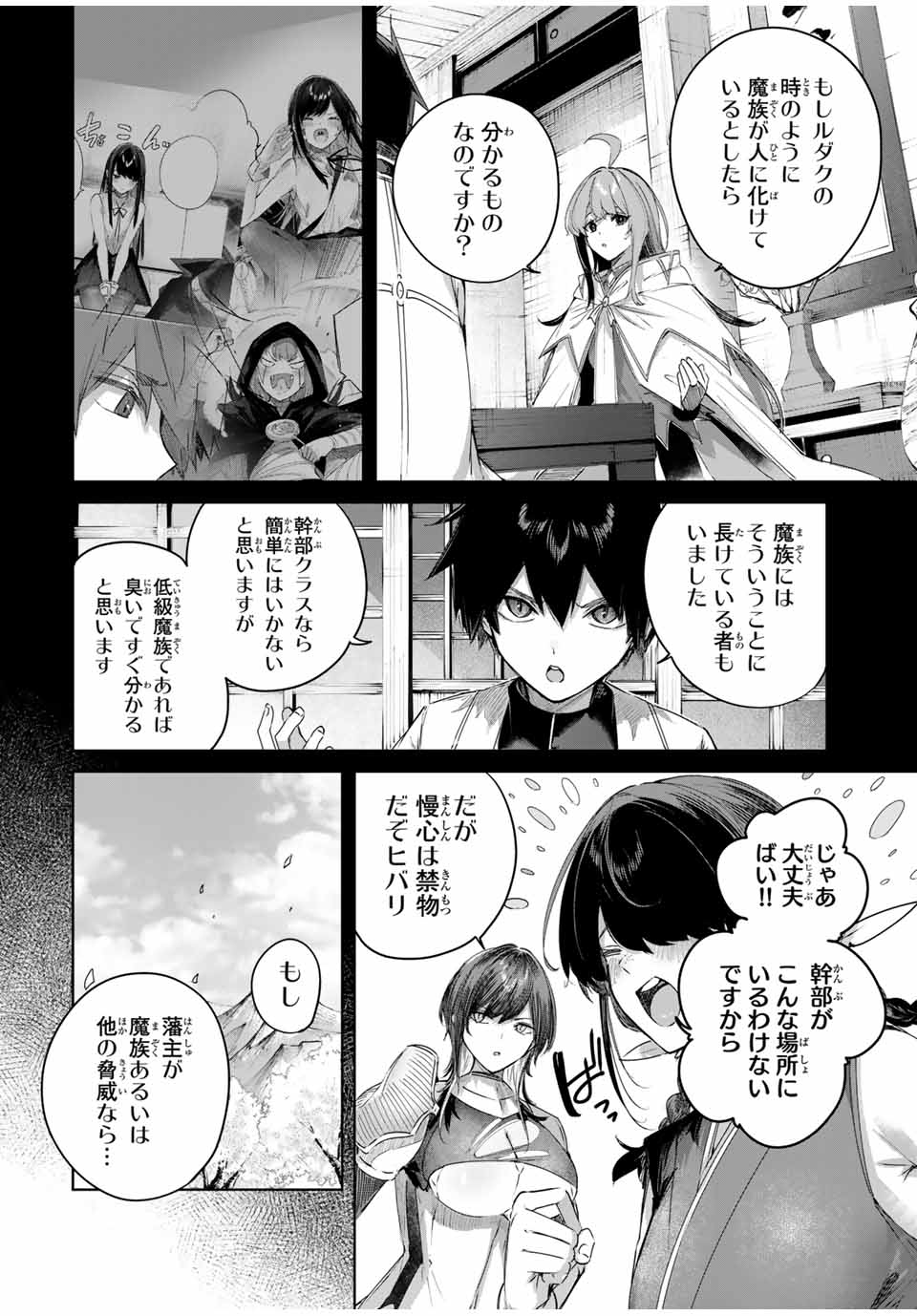 Henkyou no Yakushi, Miyako de S Rank Boukensha to naru Chap 65 - Next Chap 66