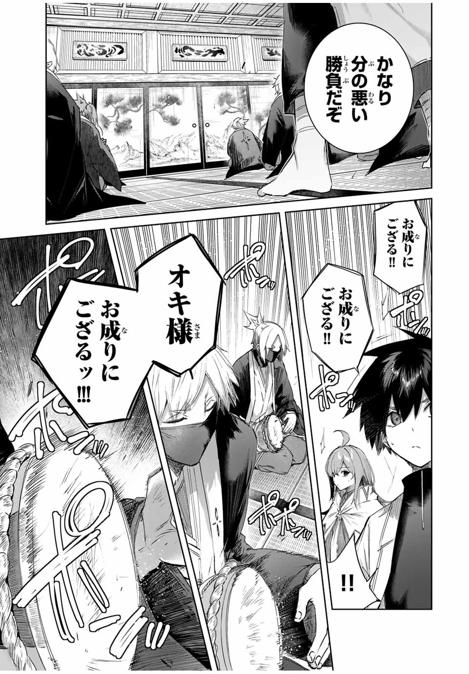 Henkyou no Yakushi, Miyako de S Rank Boukensha to naru Chap 65 - Next Chap 66