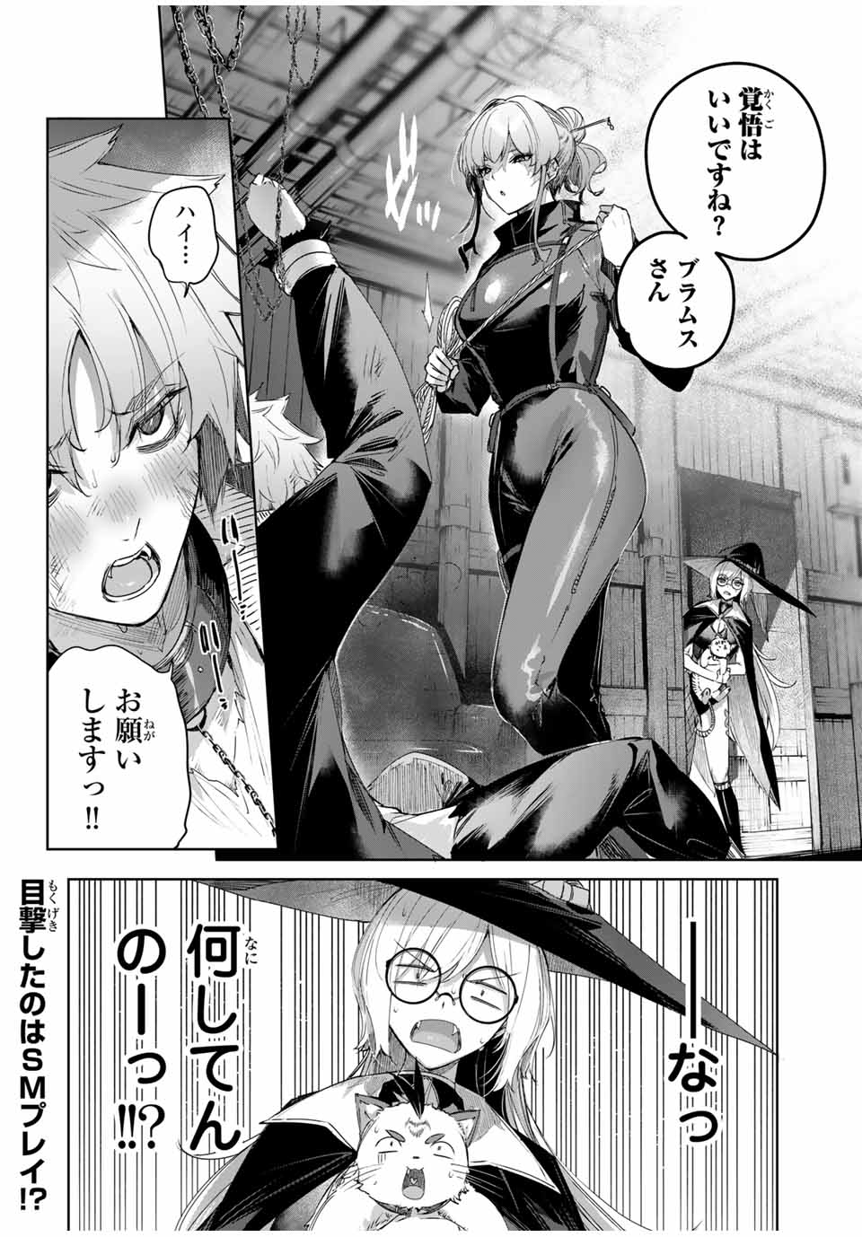 Henkyou no Yakushi, Miyako de S Rank Boukensha to naru Chap 65 - Next Chap 66