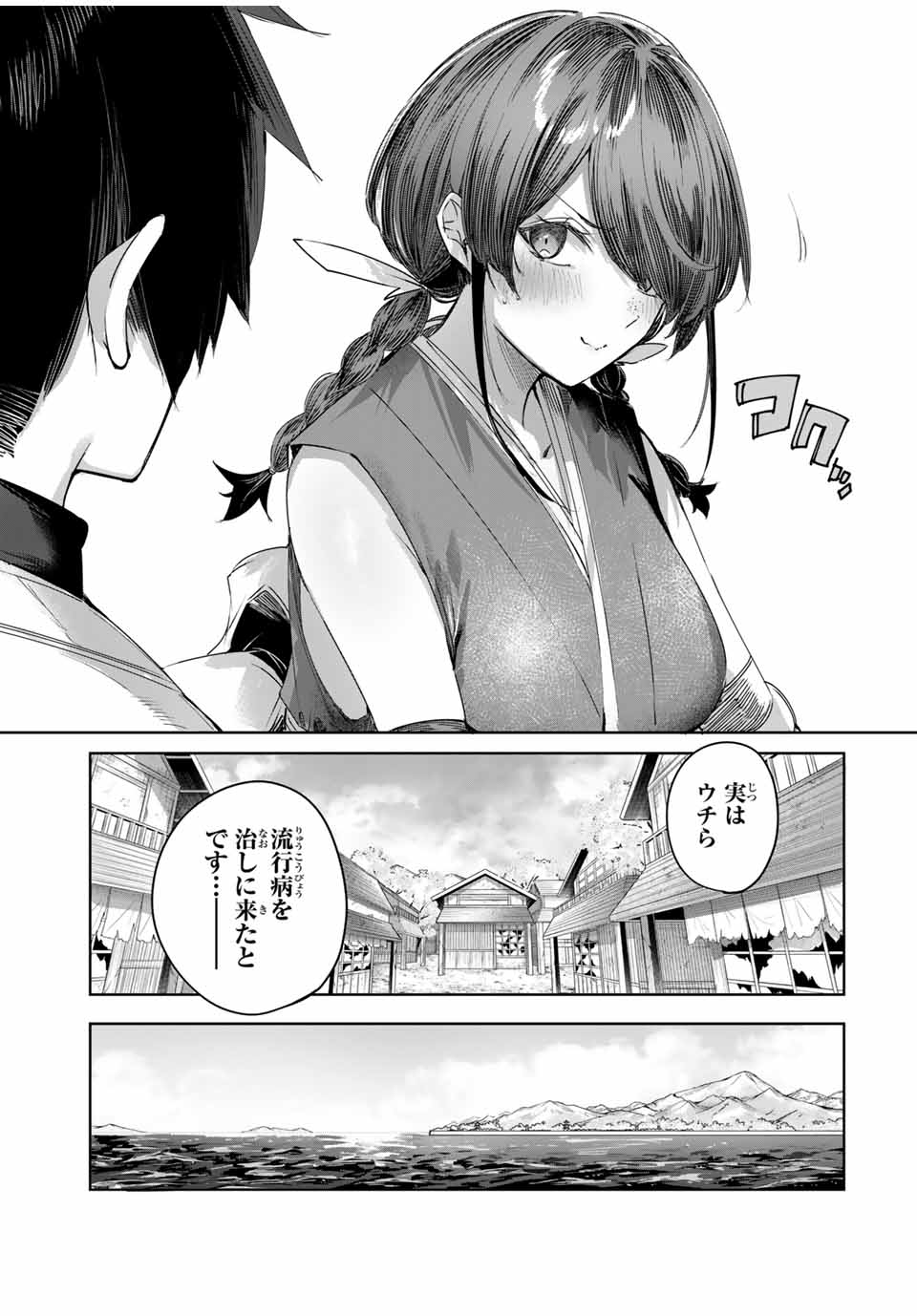 Henkyou no Yakushi, Miyako de S Rank Boukensha to naru Chap 65 - Next Chap 66