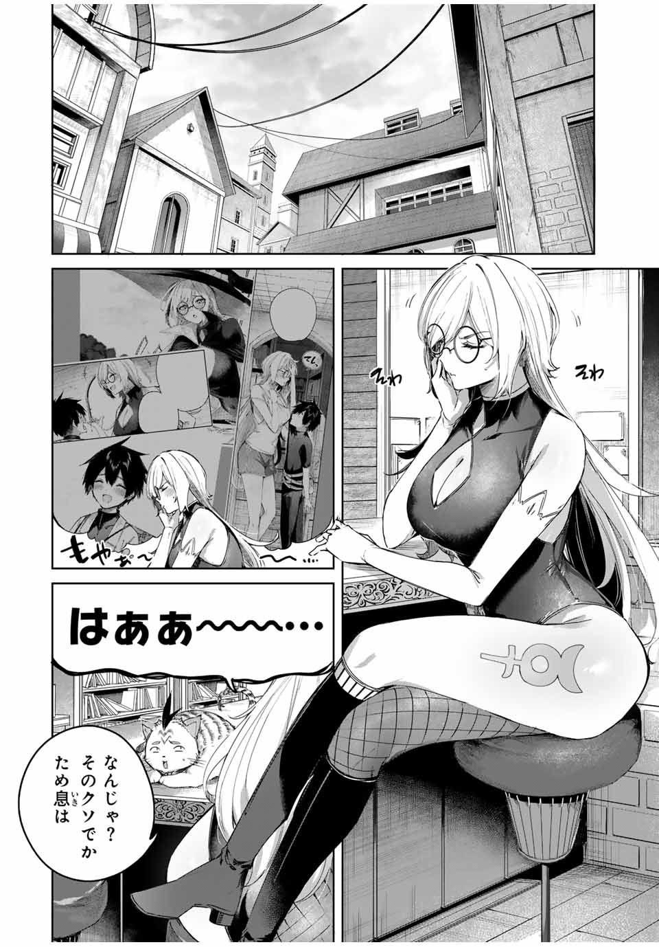 Henkyou no Yakushi, Miyako de S Rank Boukensha to naru Chap 65 - Next Chap 66