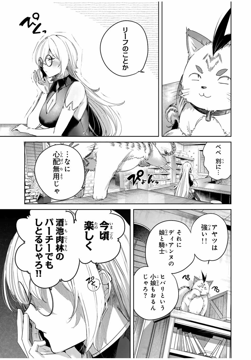 Henkyou no Yakushi, Miyako de S Rank Boukensha to naru Chap 65 - Next Chap 66