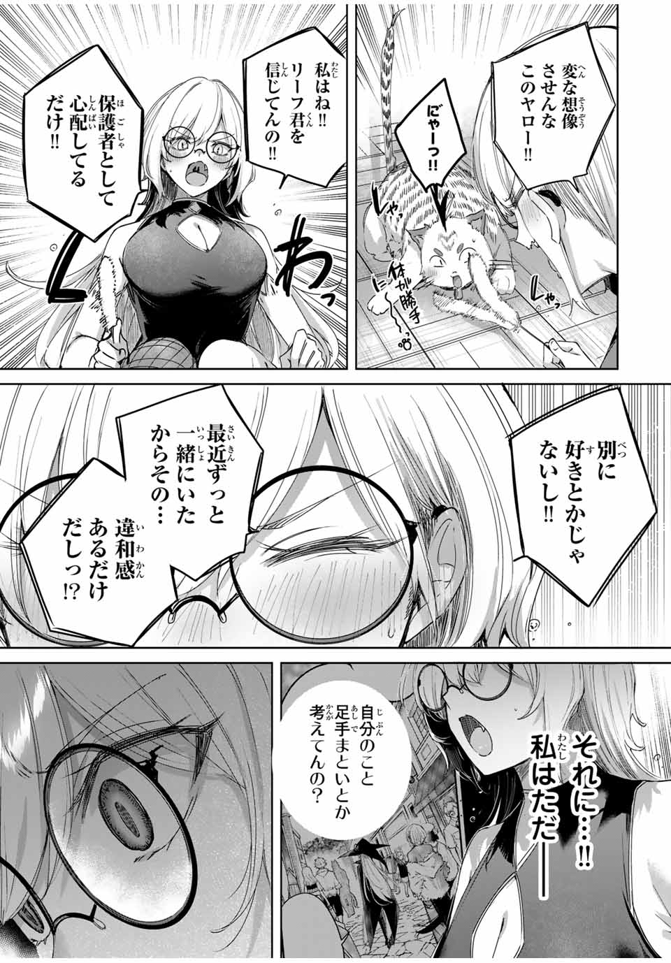 Henkyou no Yakushi, Miyako de S Rank Boukensha to naru Chap 65 - Next Chap 66