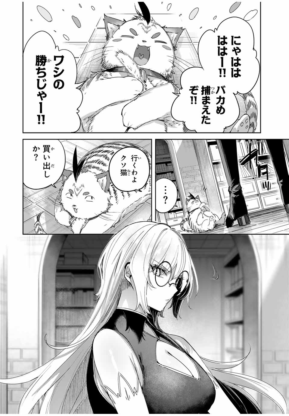 Henkyou no Yakushi, Miyako de S Rank Boukensha to naru Chap 65 - Next Chap 66