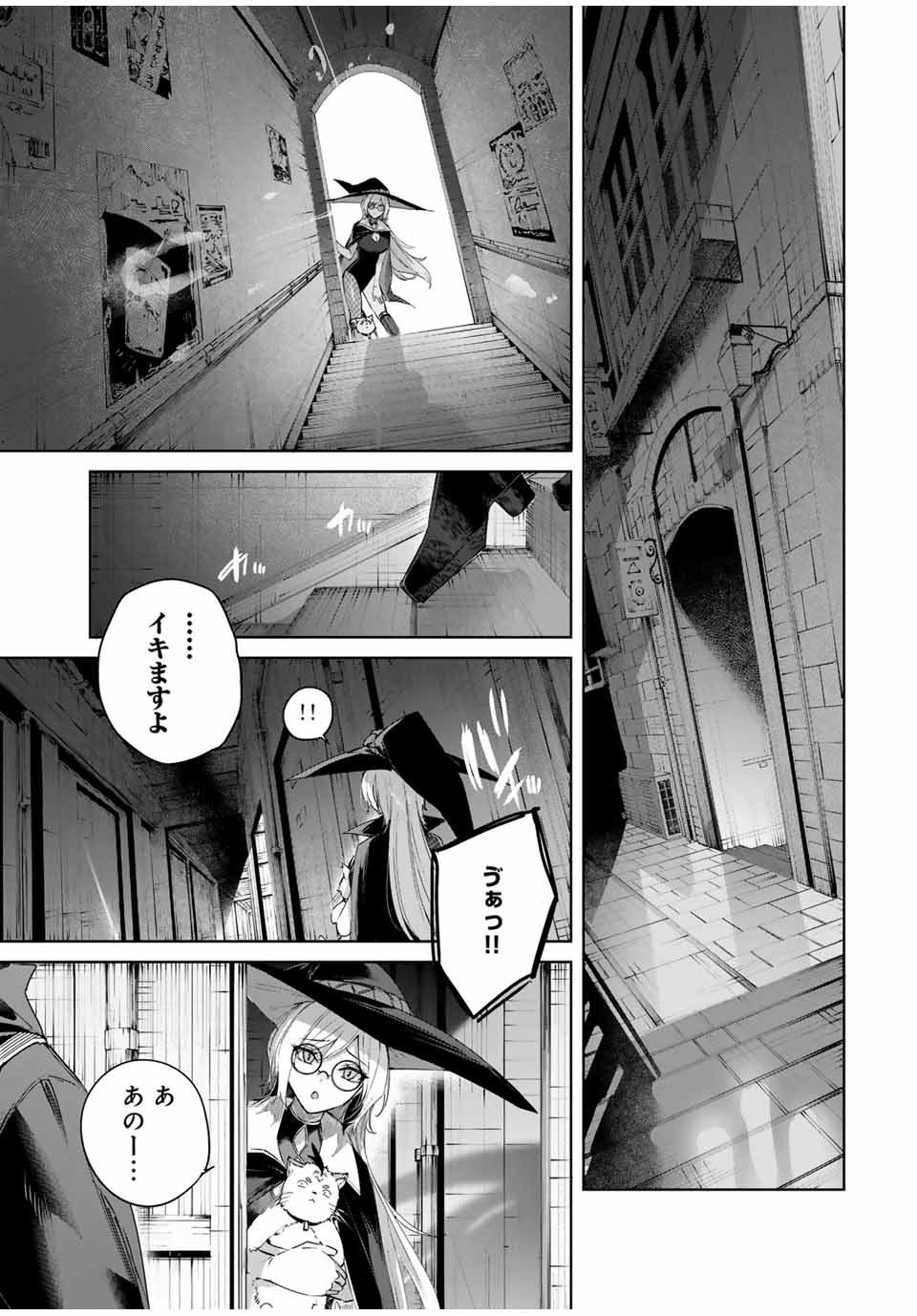 Henkyou no Yakushi, Miyako de S Rank Boukensha to naru Chap 65 - Next Chap 66