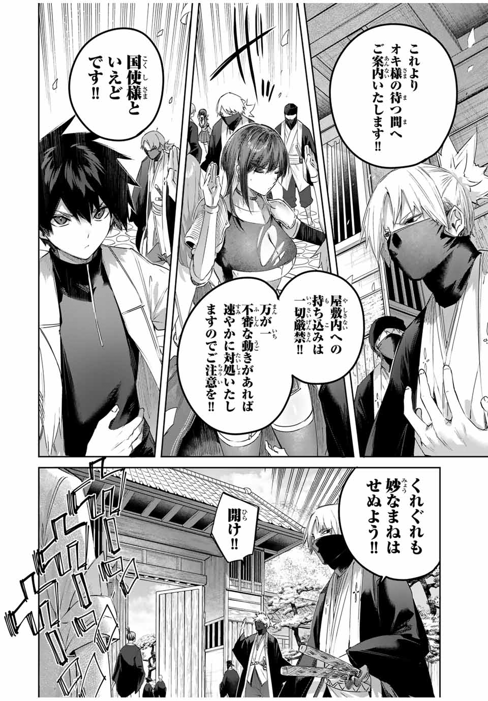 Henkyou no Yakushi, Miyako de S Rank Boukensha to naru Chap 65 - Next Chap 66