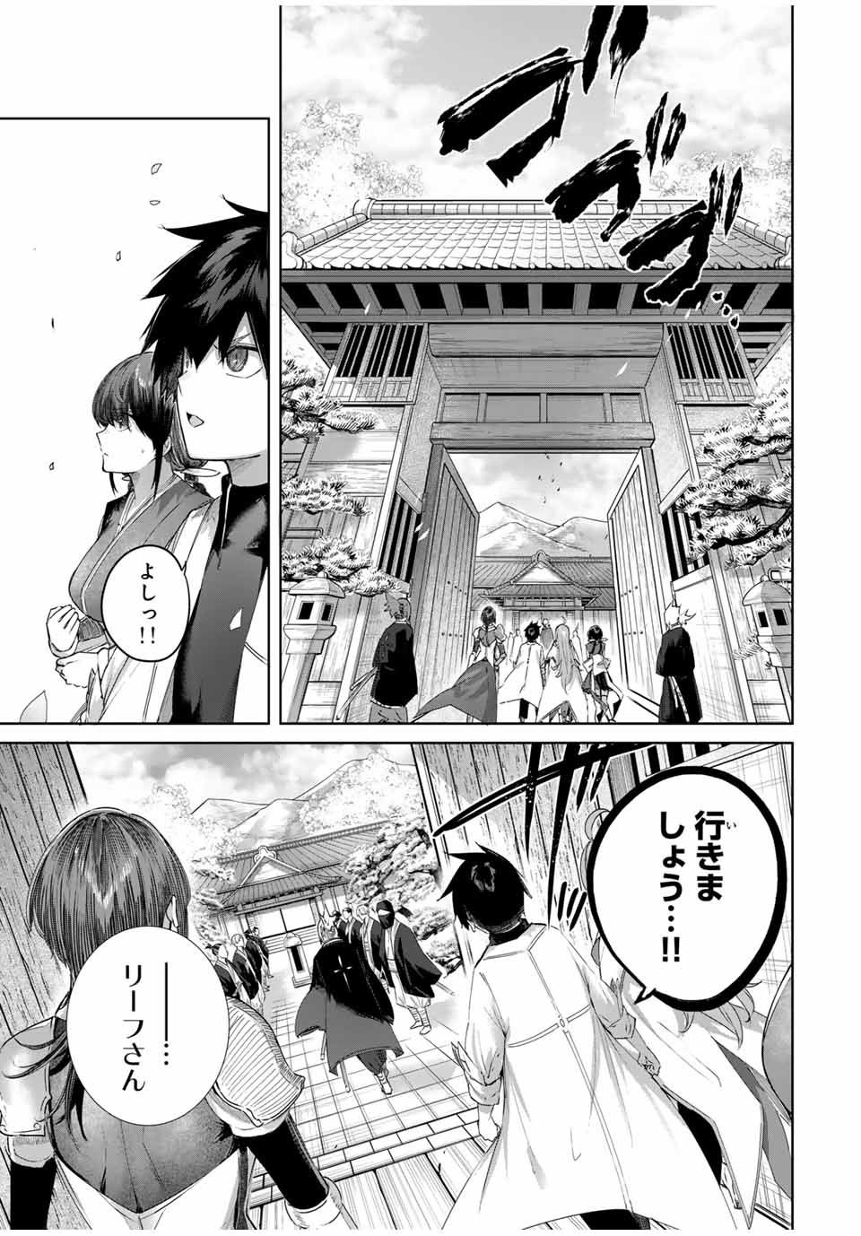 Henkyou no Yakushi, Miyako de S Rank Boukensha to naru Chap 65 - Next Chap 66