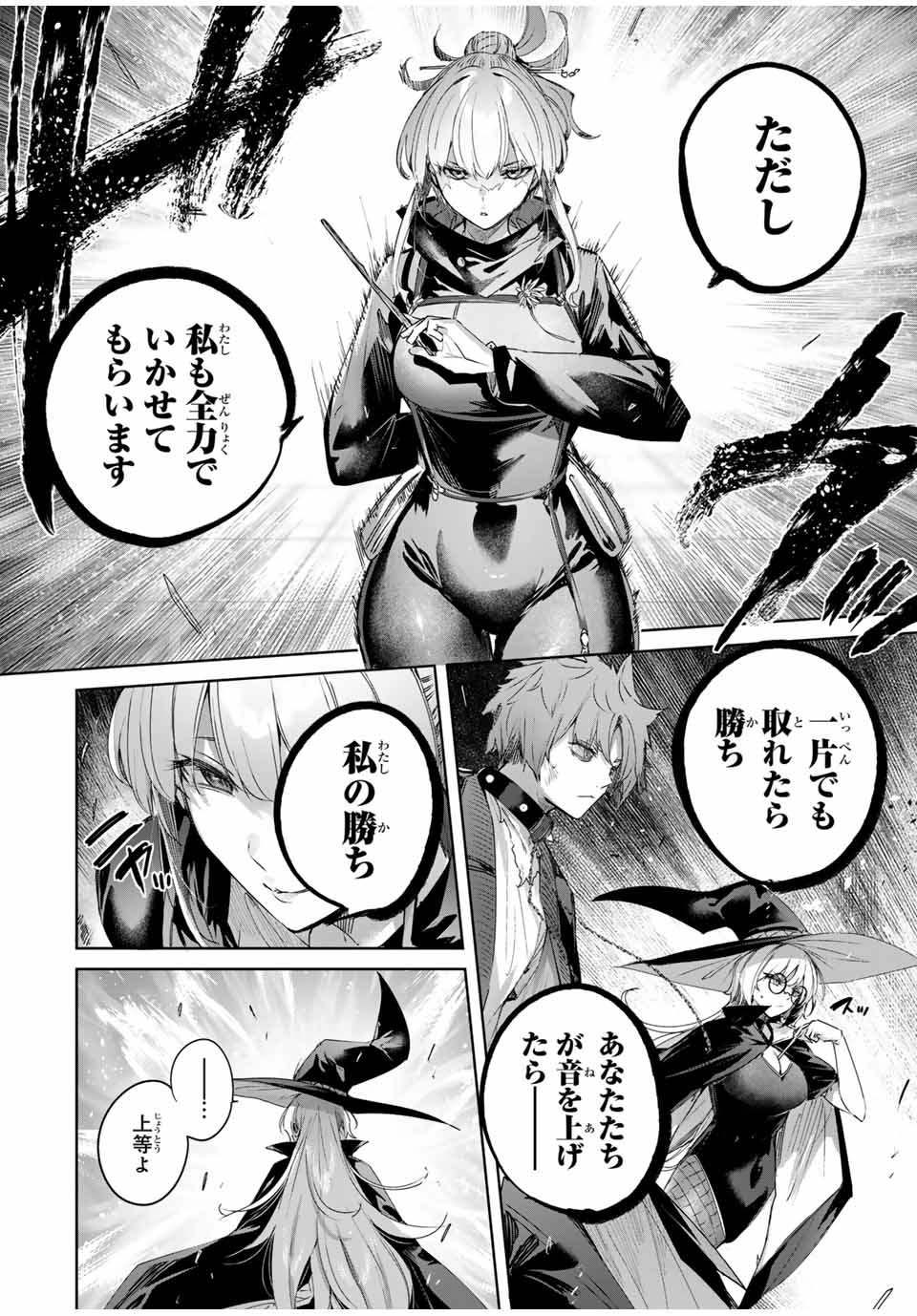 Henkyou no Yakushi, Miyako de S Rank Boukensha to naru Chap 66 - Next Chap 67