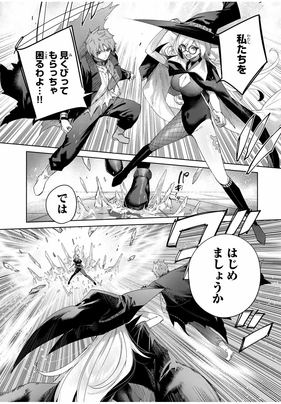 Henkyou no Yakushi, Miyako de S Rank Boukensha to naru Chap 66 - Next Chap 67