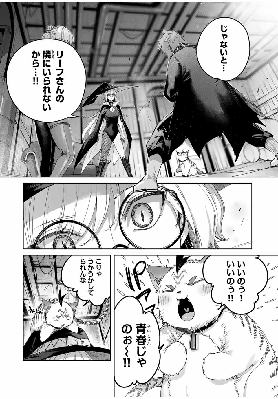 Henkyou no Yakushi, Miyako de S Rank Boukensha to naru Chap 66 - Next Chap 67