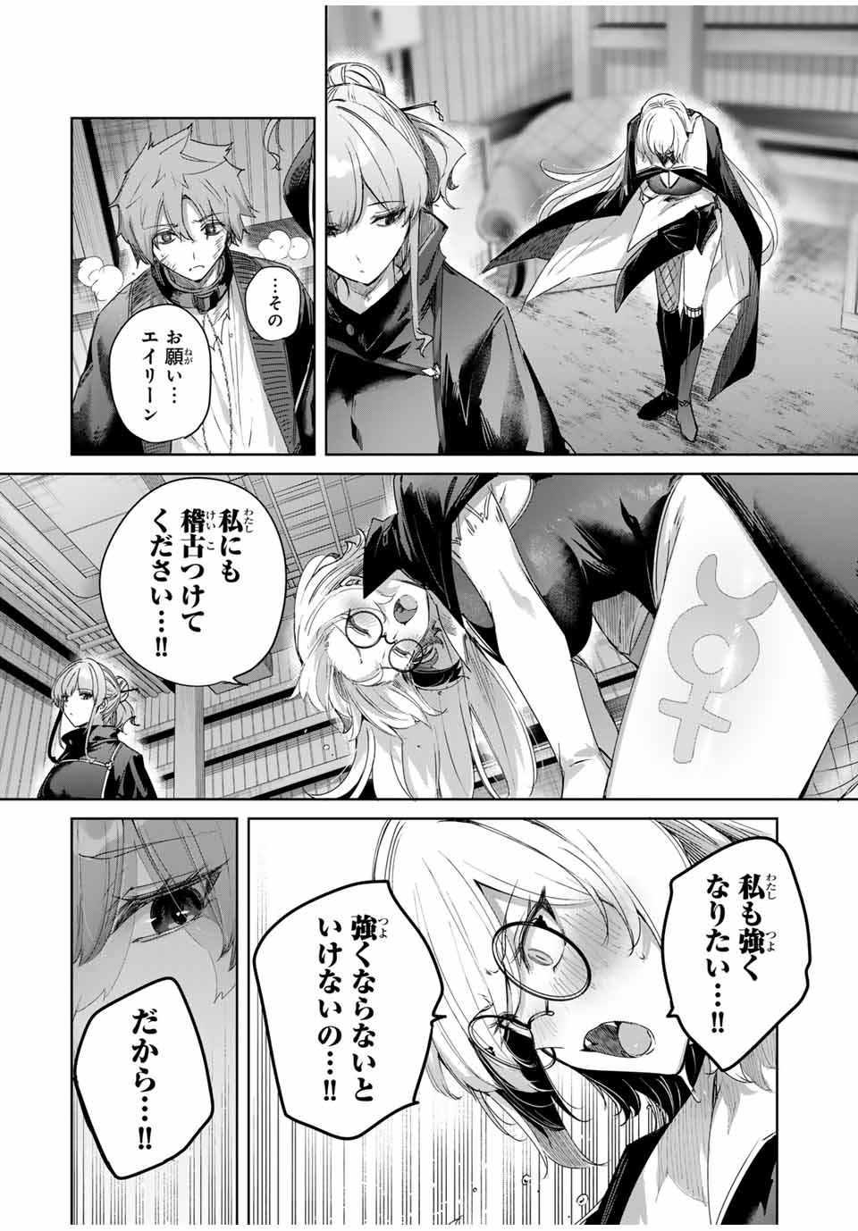 Henkyou no Yakushi, Miyako de S Rank Boukensha to naru Chap 66 - Next Chap 67