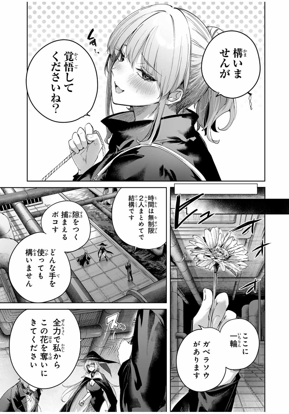 Henkyou no Yakushi, Miyako de S Rank Boukensha to naru Chap 66 - Next Chap 67