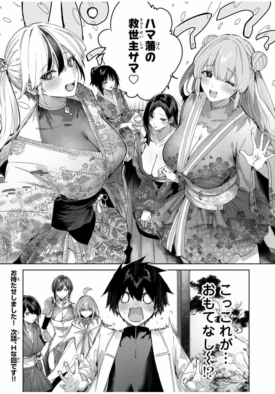 Henkyou no Yakushi, Miyako de S Rank Boukensha to naru Chap 66 - Next Chap 67