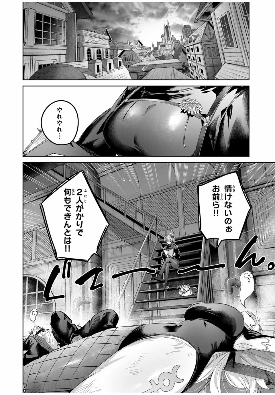Henkyou no Yakushi, Miyako de S Rank Boukensha to naru Chap 66 - Next Chap 67