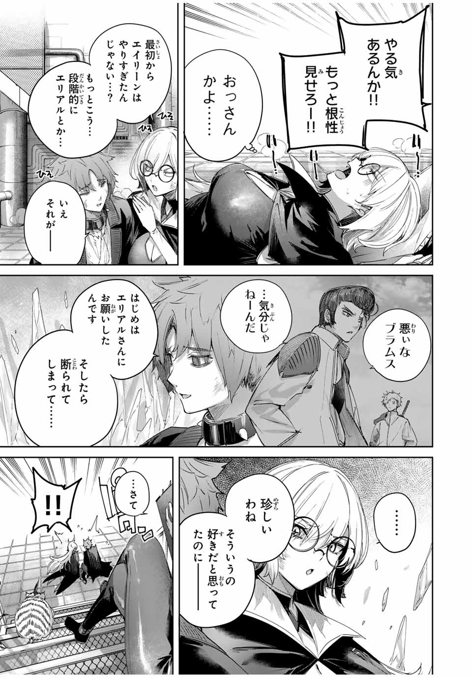 Henkyou no Yakushi, Miyako de S Rank Boukensha to naru Chap 66 - Next Chap 67