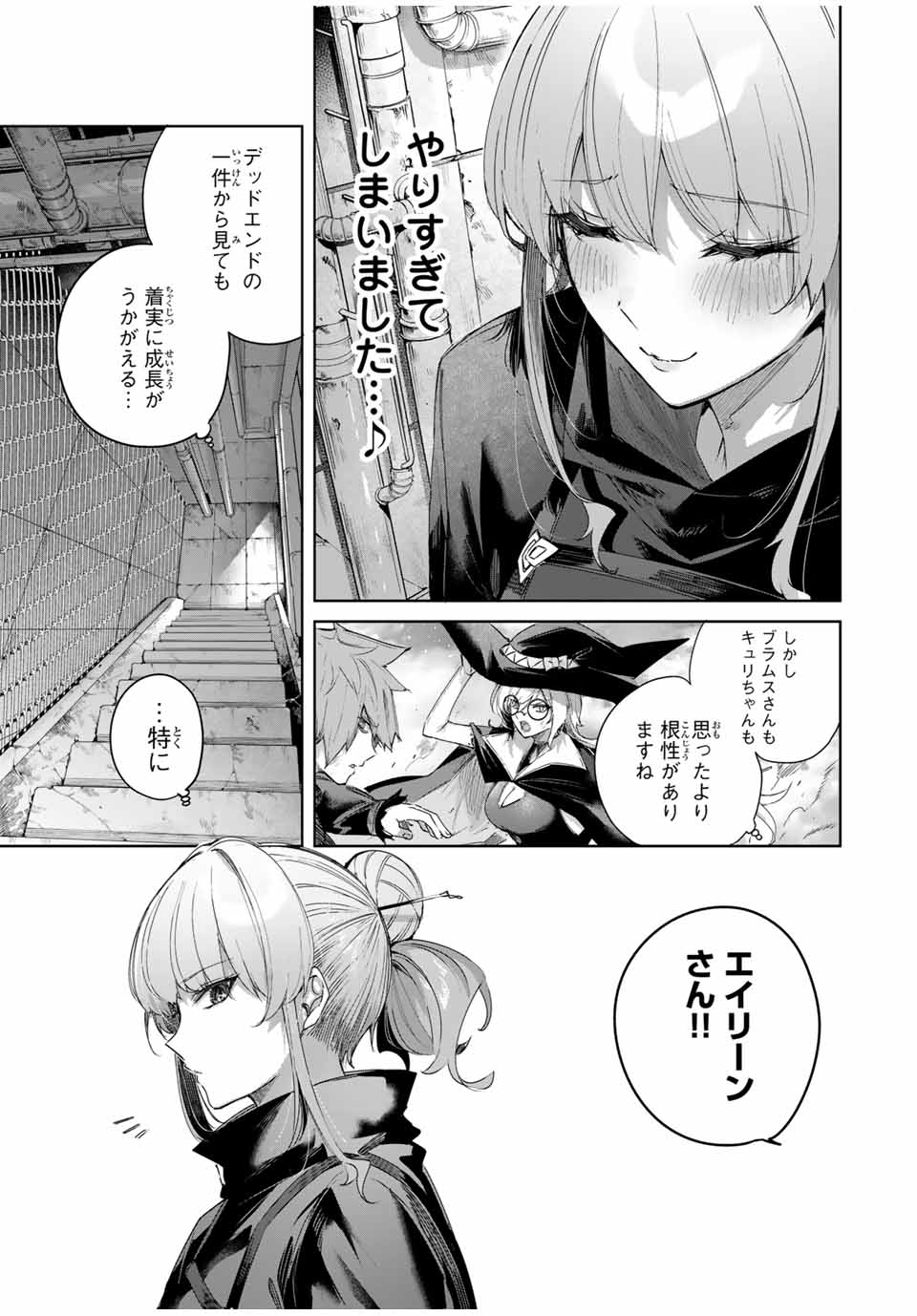 Henkyou no Yakushi, Miyako de S Rank Boukensha to naru Chap 66 - Next Chap 67