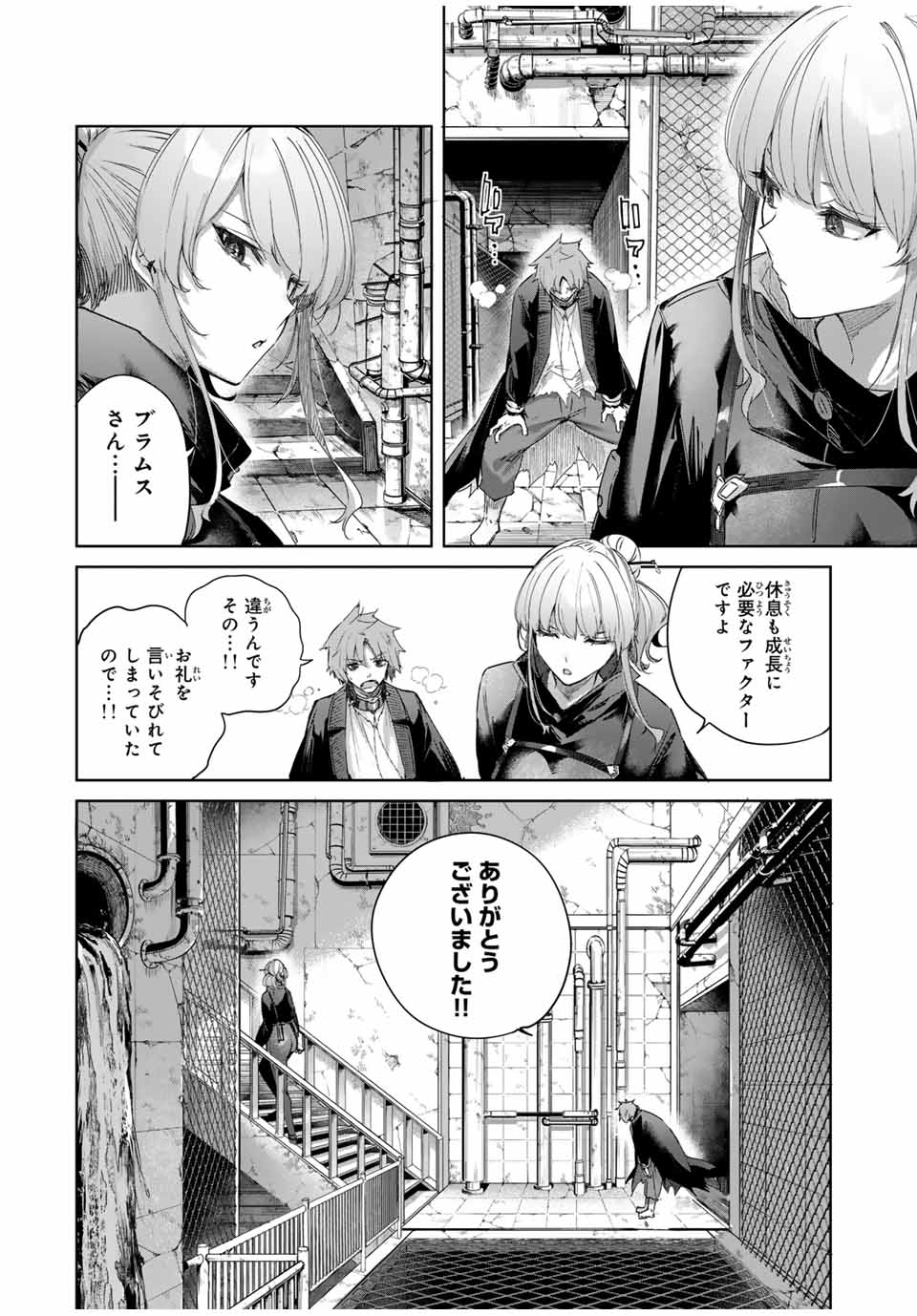 Henkyou no Yakushi, Miyako de S Rank Boukensha to naru Chap 66 - Next Chap 67