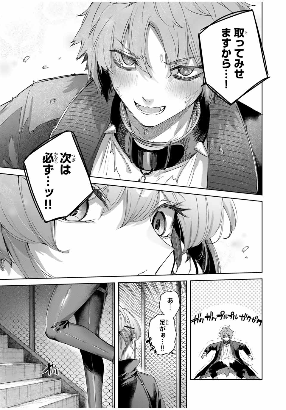 Henkyou no Yakushi, Miyako de S Rank Boukensha to naru Chap 66 - Next Chap 67