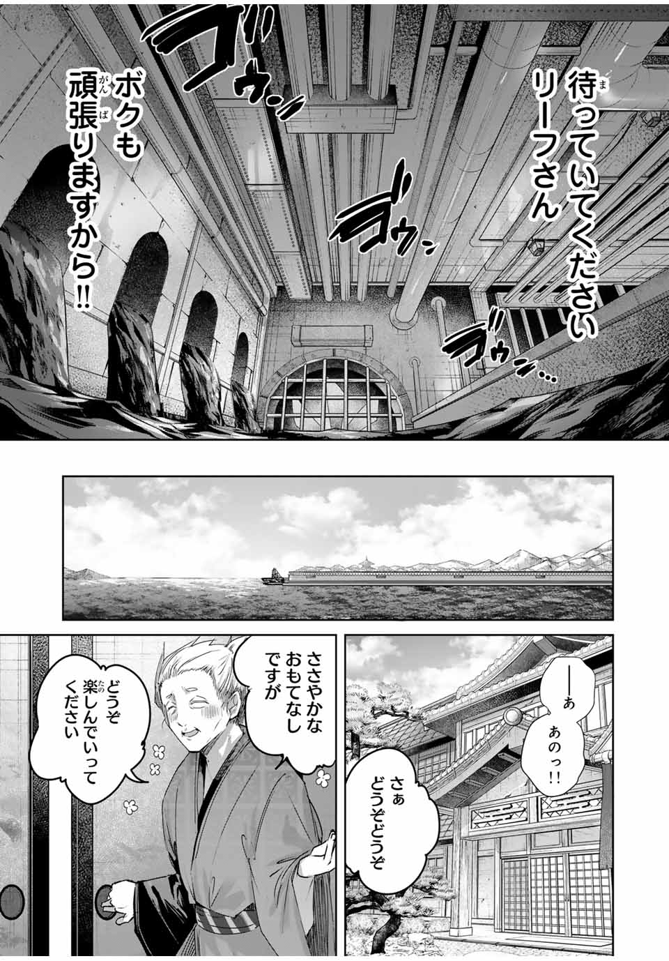 Henkyou no Yakushi, Miyako de S Rank Boukensha to naru Chap 66 - Next Chap 67