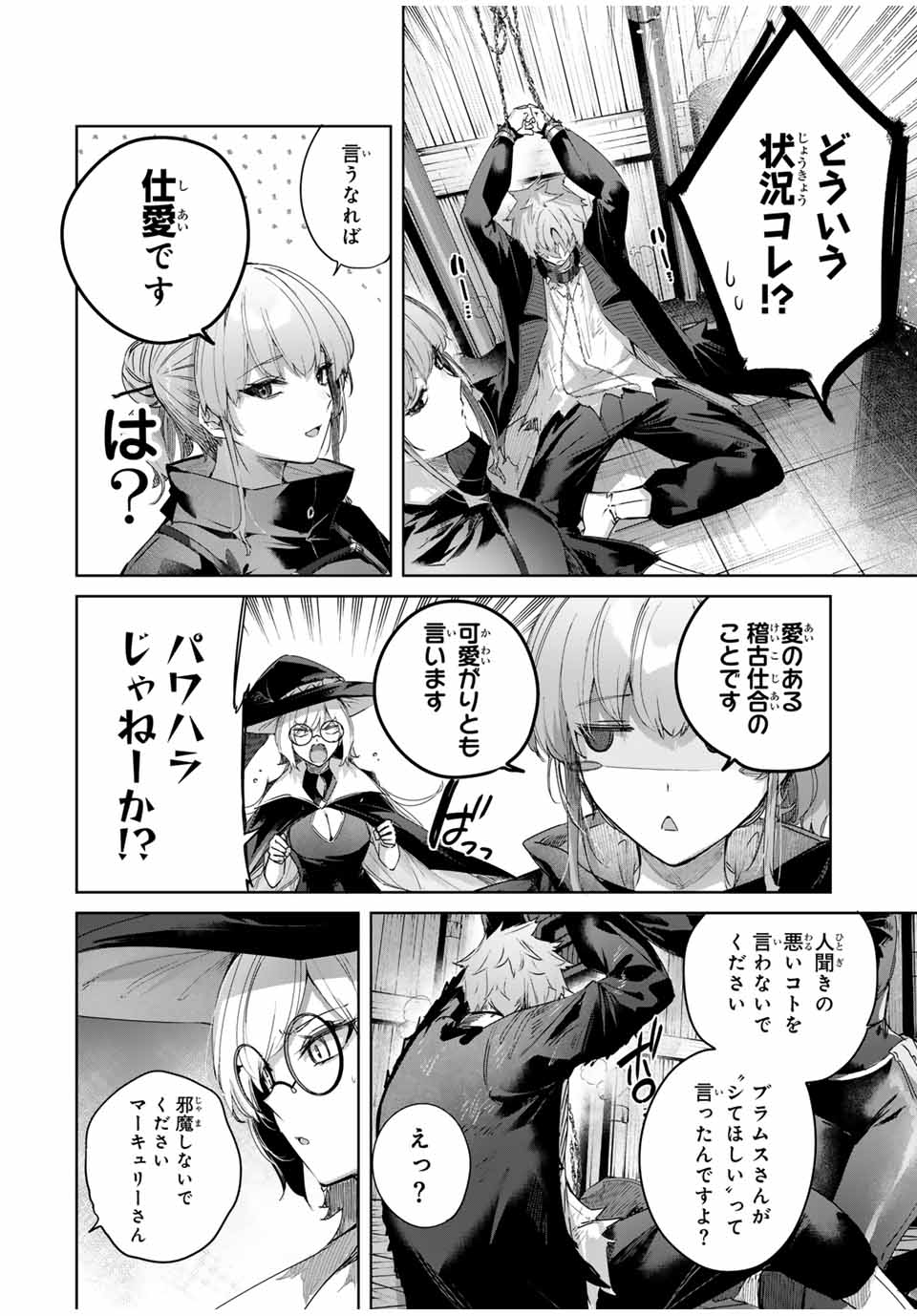 Henkyou no Yakushi, Miyako de S Rank Boukensha to naru Chap 66 - Next Chap 67