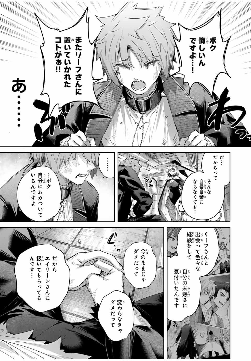 Henkyou no Yakushi, Miyako de S Rank Boukensha to naru Chap 66 - Next Chap 67