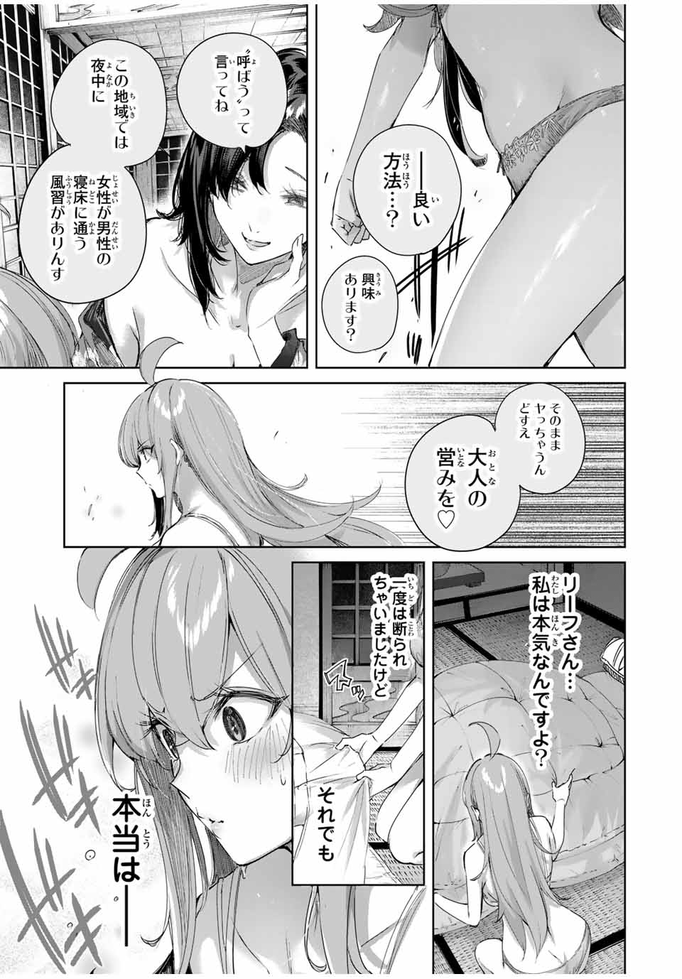 Henkyou no Yakushi, Miyako de S Rank Boukensha to naru Chap 67 - Next Chap 68