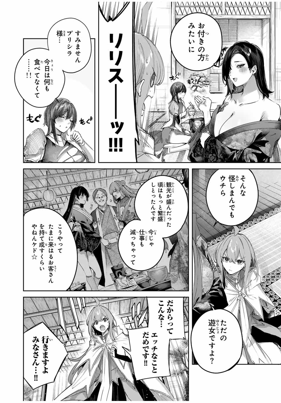 Henkyou no Yakushi, Miyako de S Rank Boukensha to naru Chap 67 - Next Chap 68