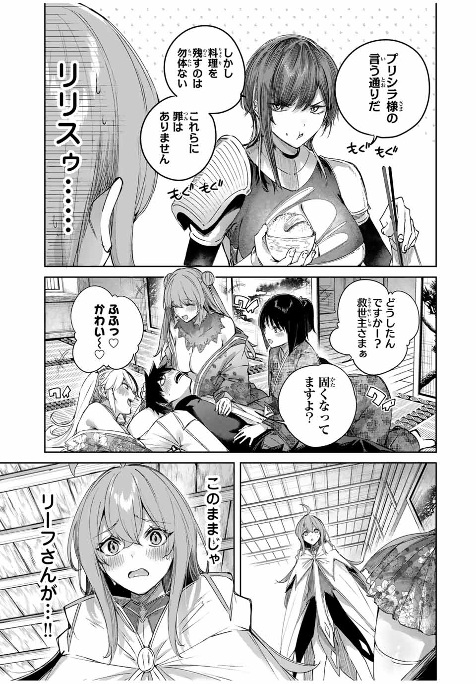 Henkyou no Yakushi, Miyako de S Rank Boukensha to naru Chap 67 - Next Chap 68