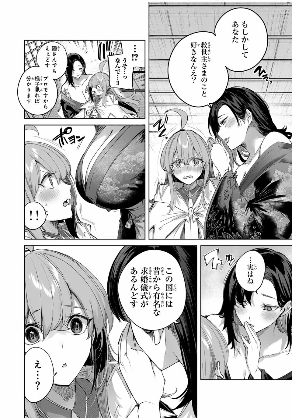 Henkyou no Yakushi, Miyako de S Rank Boukensha to naru Chap 67 - Next Chap 68