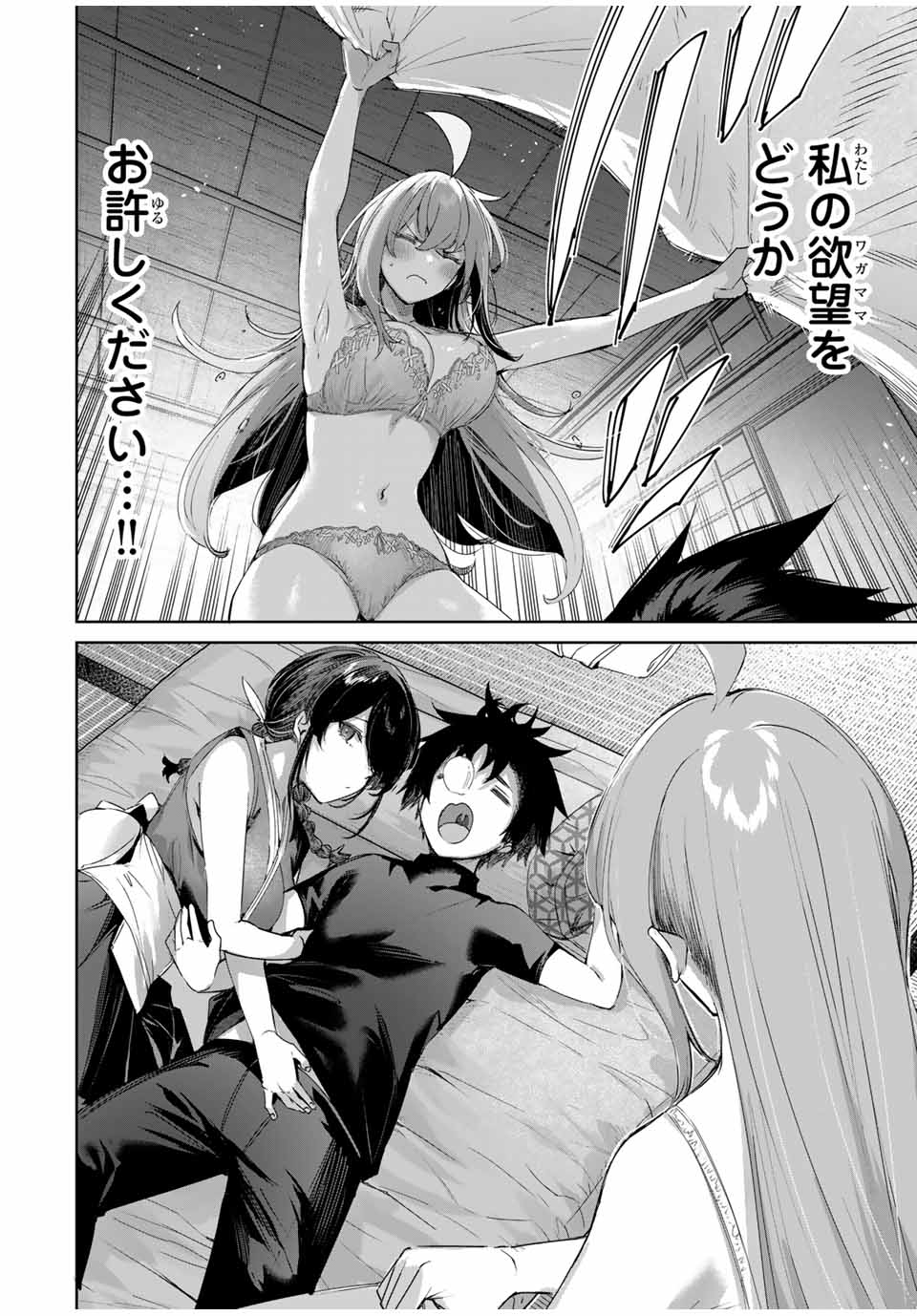 Henkyou no Yakushi, Miyako de S Rank Boukensha to naru Chap 67 - Next Chap 68