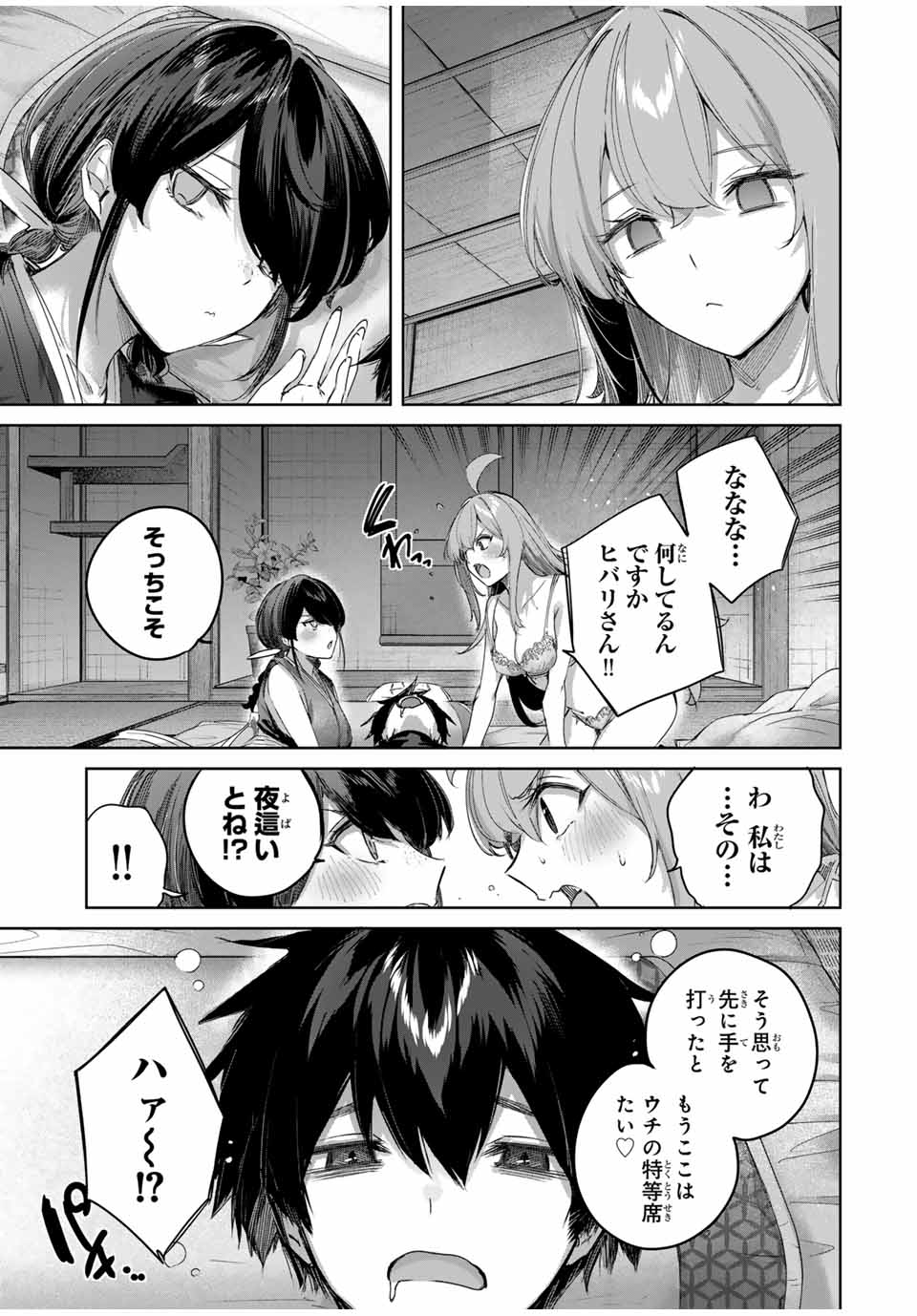 Henkyou no Yakushi, Miyako de S Rank Boukensha to naru Chap 67 - Next Chap 68