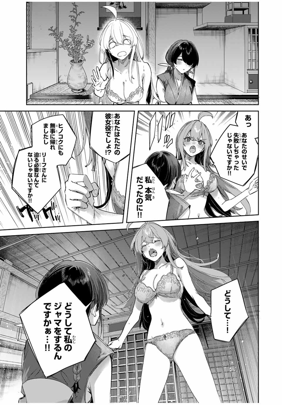 Henkyou no Yakushi, Miyako de S Rank Boukensha to naru Chap 67 - Next Chap 68