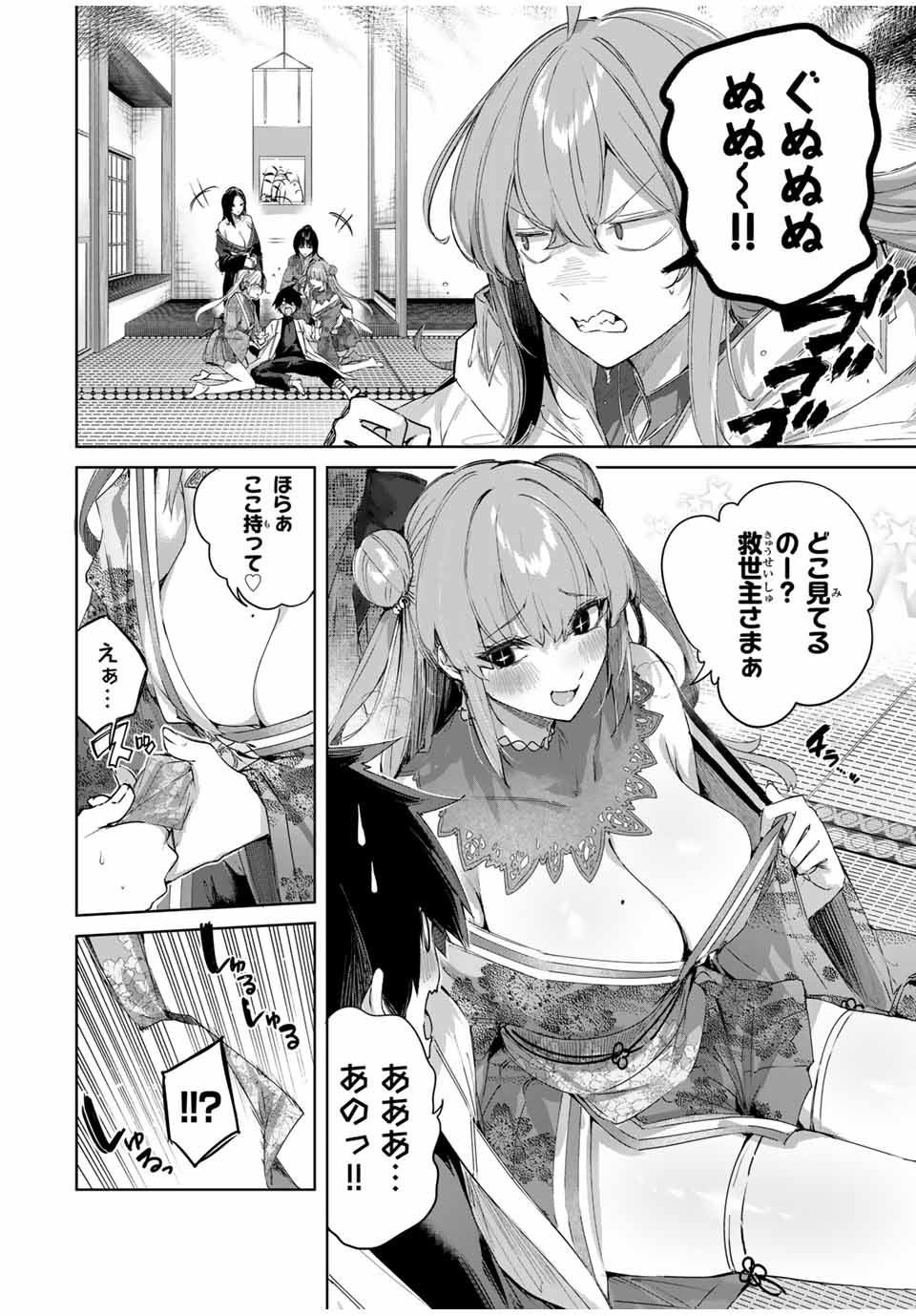 Henkyou no Yakushi, Miyako de S Rank Boukensha to naru Chap 67 - Next Chap 68