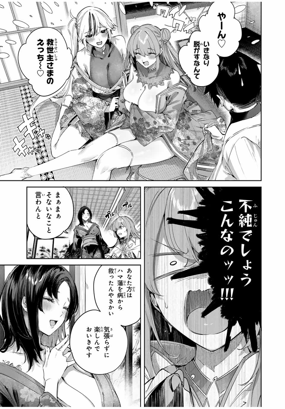 Henkyou no Yakushi, Miyako de S Rank Boukensha to naru Chap 67 - Next Chap 68