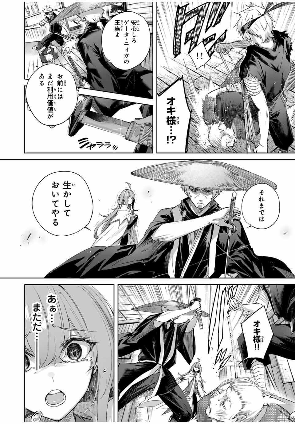 Henkyou no Yakushi, Miyako de S Rank Boukensha to naru Chap 70 - Next Chap 71