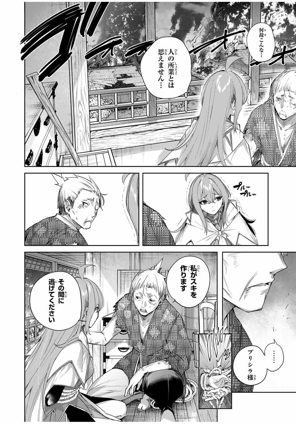 Henkyou no Yakushi, Miyako de S Rank Boukensha to naru Chap 70 - Next Chap 71